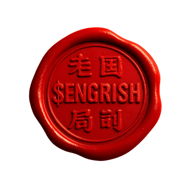 $ENGRISH Logo